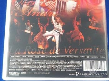 【中古】 ベルサイユのばら －オスカルとアンドレ編－ 宝塚歌劇団雪組 Amazon.co.jp: 『ベルサイユのばら』-オスカルとアンドレ編